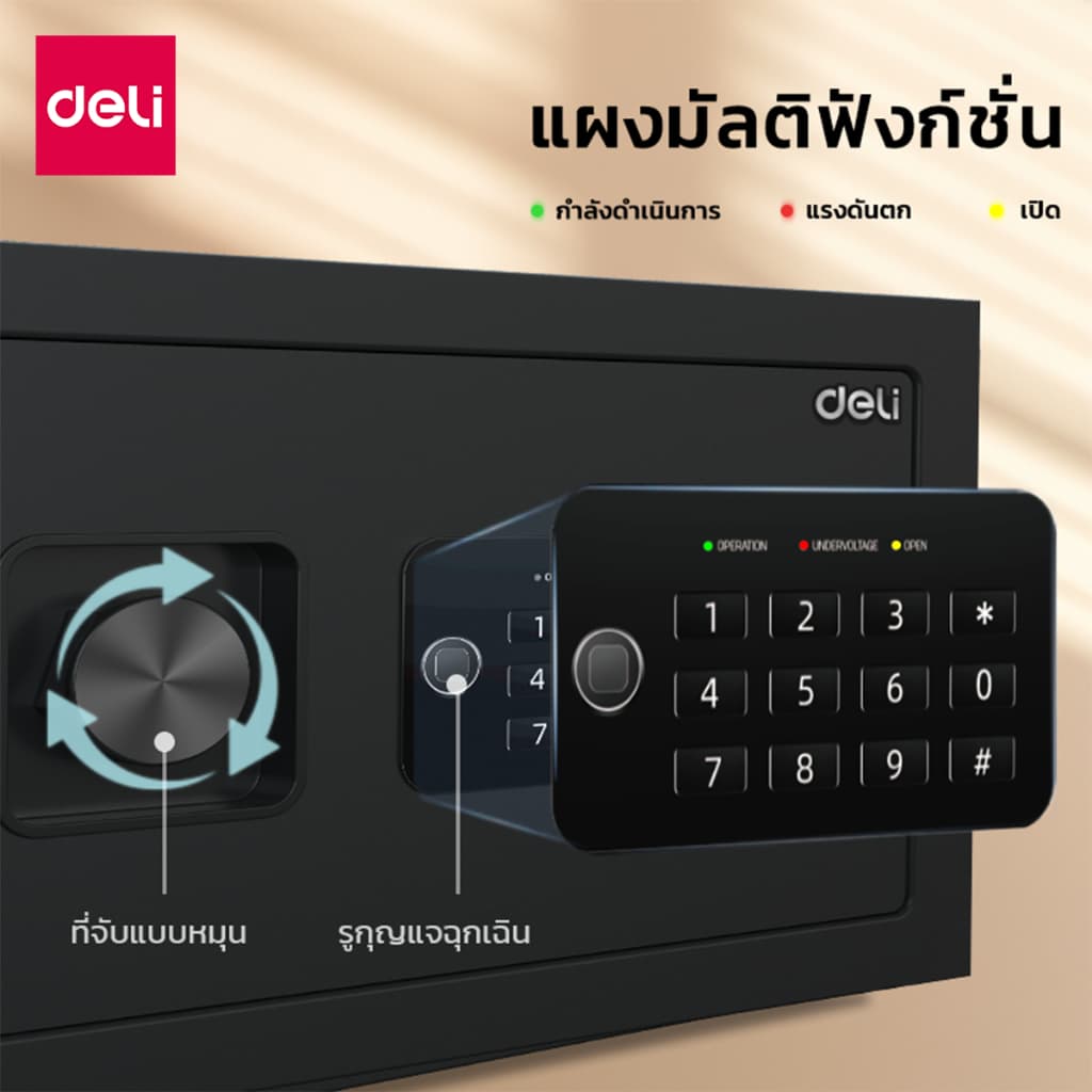 Deli รุ่น ET530-ET535 ตู้เซฟอิเล็กทรอนิกส์ สีดำ ระบบล็อก 2 ชั้นด้วยรหัสผ่านและกุญแจ มอบความปลอดภัยสูงสุดสำหรับของมีค่า ด้วยโครงสร้างเหล็กกล้าคาร์บอนอัลลอยด์และมีหลากหลายขนาดให้ https://lnwchill.com