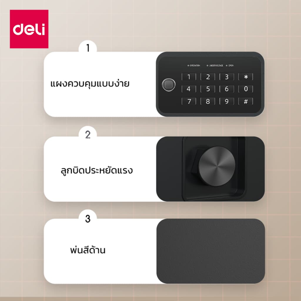 Deli รุ่น ET530-ET535 ตู้เซฟอิเล็กทรอนิกส์ สีดำ ระบบล็อก 2 ชั้นด้วยรหัสผ่านและกุญแจ มอบความปลอดภัยสูงสุดสำหรับของมีค่า ด้วยโครงสร้างเหล็กกล้าคาร์บอนอัลลอยด์และมีหลากหลายขนาดให้ https://lnwchill.com