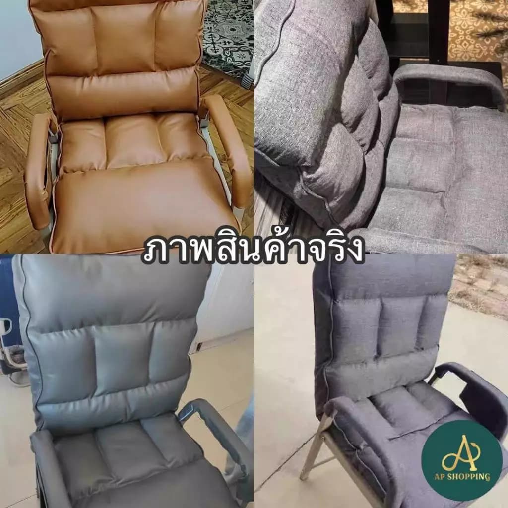 GoodLuck โซฟาญี่ปุ่น โมเดิร์น ปรับได้ 5 ระดับ เก้าอี้ทำงาน เก้าอี้อาหาร ตั้งร้านกาแฟ ch41 https://lnwchill.com