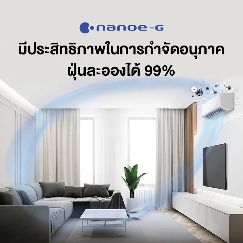 Panasonic แอร์ CS/CU-XU-AKT แอร์บ้าน 2 IN 1 เป็นได้ทั้งแอร์+เครื่อง ฟอกอากาศ กำจัดฝุ่น 99% https://lnwchill.com