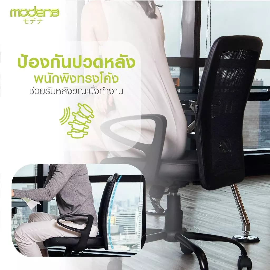 Modena เก้าอี้ทำงาน รุ่น Miki - ใช้ที่สำนักงาน ออฟฟิศ เก้าอี้สีขาว ระบายอากาศดีเยี่ยม สินค้าเป็นที่นิยม เก้าอี้พนักพิงต่ำ รองรับน้ำหนัก 100 kg. https://lnwchill.com