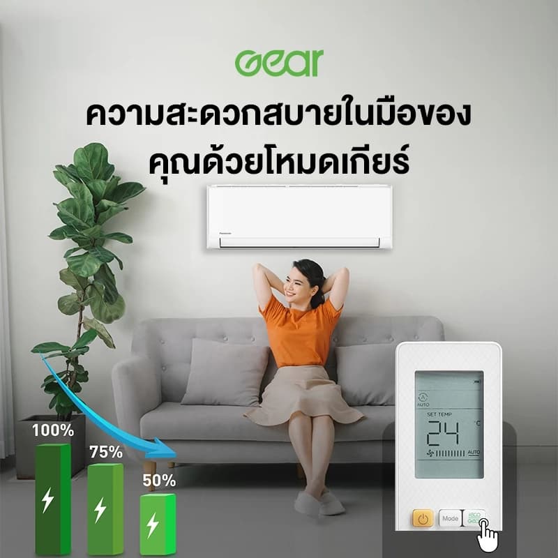 Panasonic YU-ZKT แอร์ติดผนัง 9000 - 28000 BTU Inverter ใช้สารทำความเย็น R32 เย็นเร็ว ประหยัดไฟ https://lnwchill.com