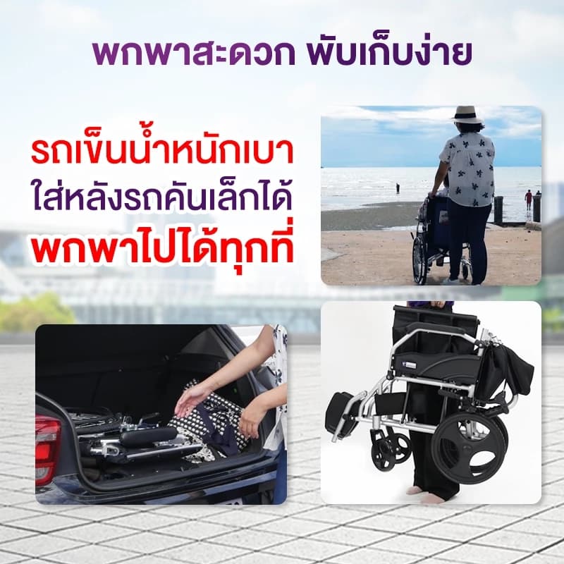 Allwell รถเข็นวีลแชร์ เกรดเครื่องมือแพทย์ รับประกัน 1 ปี รถเข็นผู้สูงอายุ รถเข็นผู้ป่วย Wheelchair https://lnwchill.com