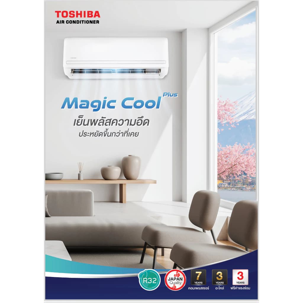 TOSHIBA MAGIC COOL PLUS แอร์ติดผนัง รุ่น MAGIC COOL PLUS NEW2024 ขนาด 9200-24000 BTU https://lnwchill.com