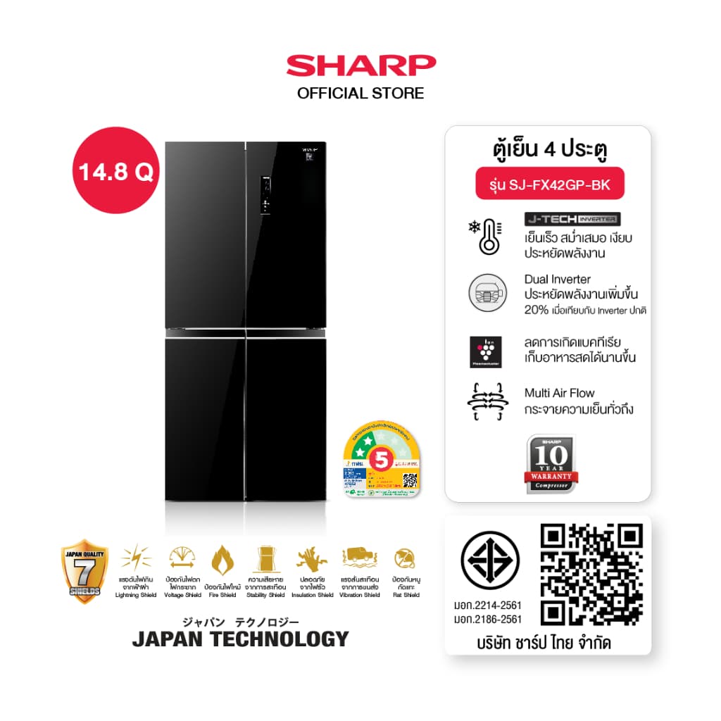 SHARP รุ่น SJ-FX57GP-BK SJ-FX57GP-BR SJ-FX42GP-BK SJ-FX42TP-SL ตู้เย็น 4 ประตู พลาสม่าคลัสเตอร์ 14-20.2 คิว ถนอมอาหารสดใหม่ประหยัดพลังงาน https://lnwchill.com