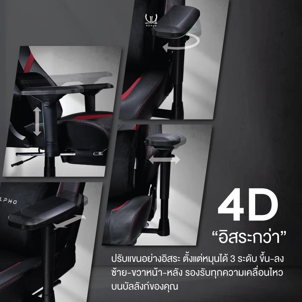 Tengu OZAMA รุ่น ALPHA เก้าอี้สีขาว เก้าอี้สีดำ "เก้าอี้เกมมิ่ง" Gaming Chair by Gaming Gears E-Sport รับน้ำหนัก 180 kg. ปรับแขน 4D https://lnwchill.com