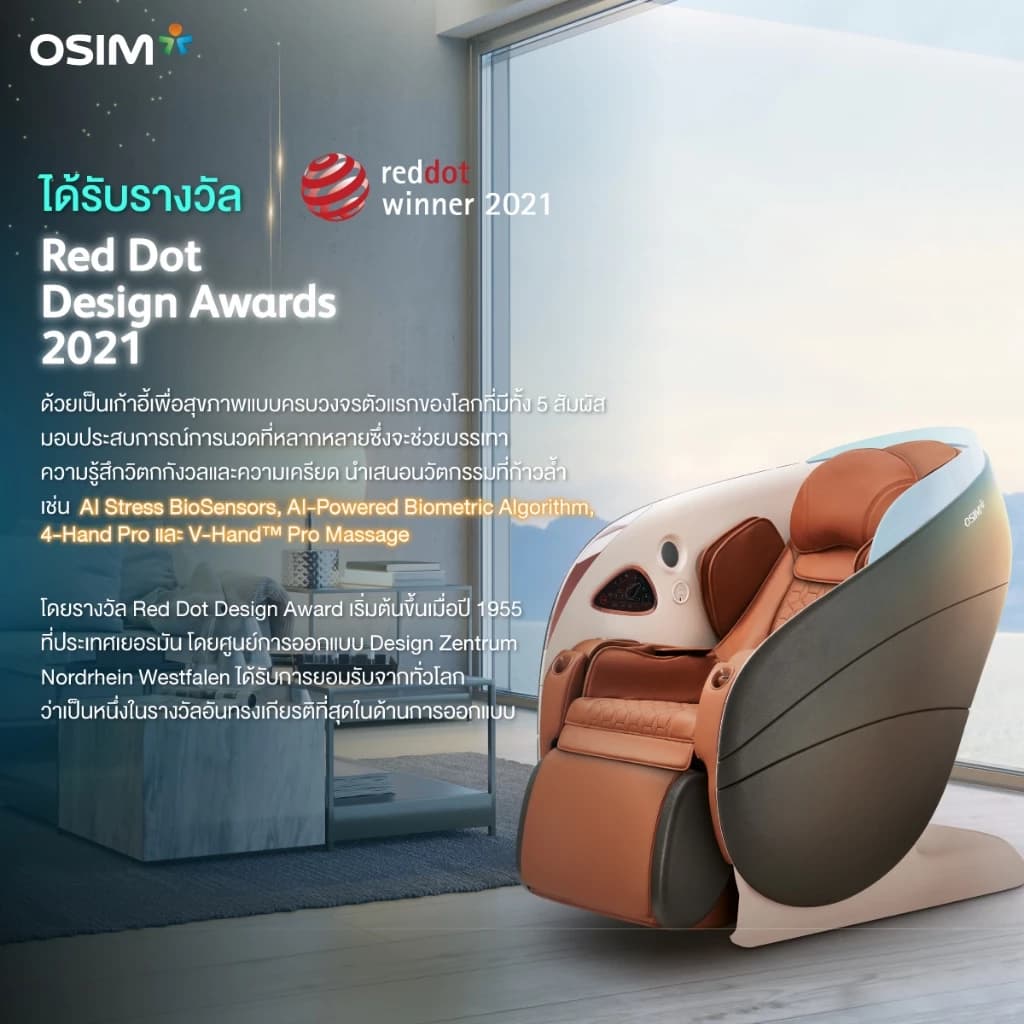 OSIM รุ่น uDream Pro Well-being Chair เก้าอี้นวดไฟฟ้า โซฟานวดไฟฟ้า ลดอาการปวดเมื่อย คลายกล้ามเนื้อดีเยี่ยม เก้าอี้เบาะนุ่ม เกรดพรีเมี่ยม https://lnwchill.com