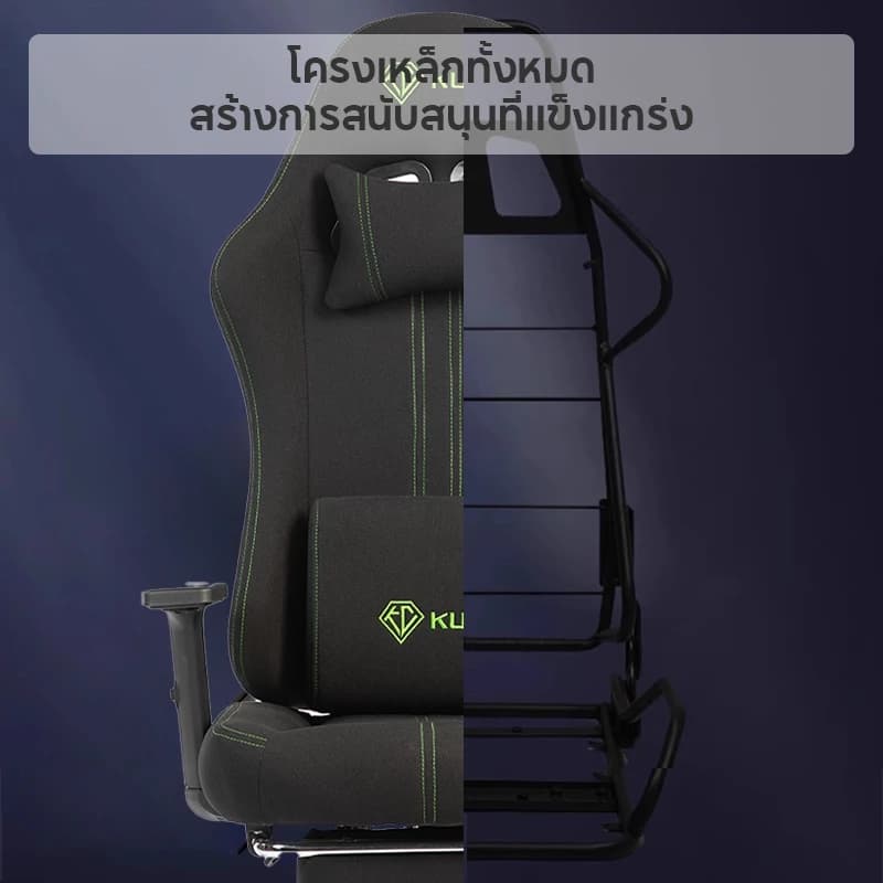 KUCA (MAXเก้าอี้เกมมิ่ง) เก้าอี้คอม เก้าอี้เกม Gaming Chair เทคโนโลยีใหม่ผ้าระบายอากาศ เก้าอี้เกมมิ่ง Ergonomic รับน้ำหนักได้ 200 กก. [รับประกัน 5 ปี] https://lnwchill.com