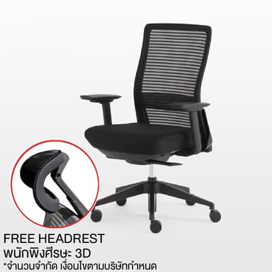 Modernform เก้าอี้สำนักงาน เก้าอี้เพื่อสุขภาพ รุ่น Series 15S เก้าอี้สีดำ แขนปรับได้ ขาไนลอน เบาะผ้าดำ พนักพิงตาข่ายสีดำ ระบายอากาศดีเยี่ยม