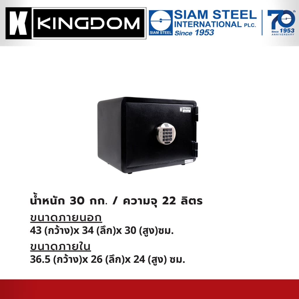 Kingdom Safe รุ่น SAE 1612 F ตู้นิรภัยขนาดเล็ก ระบบ Finger-print Scan กันไฟ ปกป้องทรัพย์สินของคุณอย่างเหนือชั้นด้วยบริการหลังการขายตลอดอายุการใช้งาน https://lnwchill.com