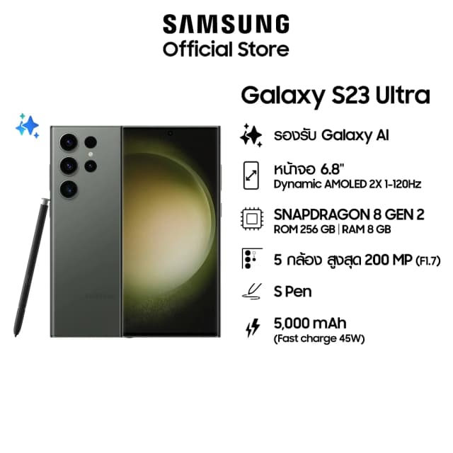 SAMSUNG Galaxy S23 Ultra 8/256GB (เลือกสีได้) + Galaxy Buds3 Pro White