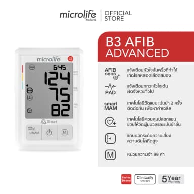 Microlife B3 Afib เครื่องวัดความดัน รุ่น B3 Afib advanced