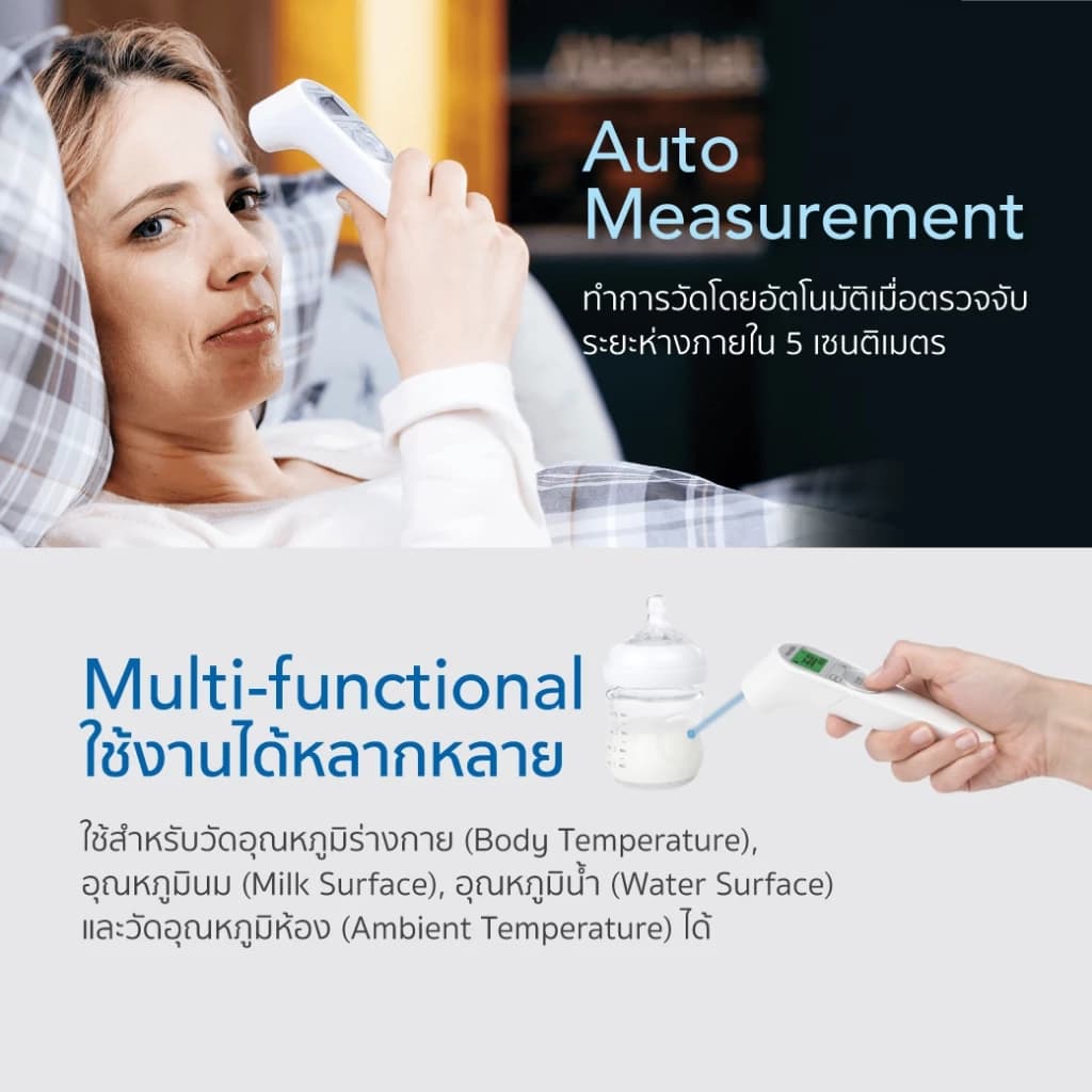 Microlife เทอร์โมมิเตอร์วัดอุณหภูมิทางหน้าผาก รุ่น NC200 https://lnwchill.com