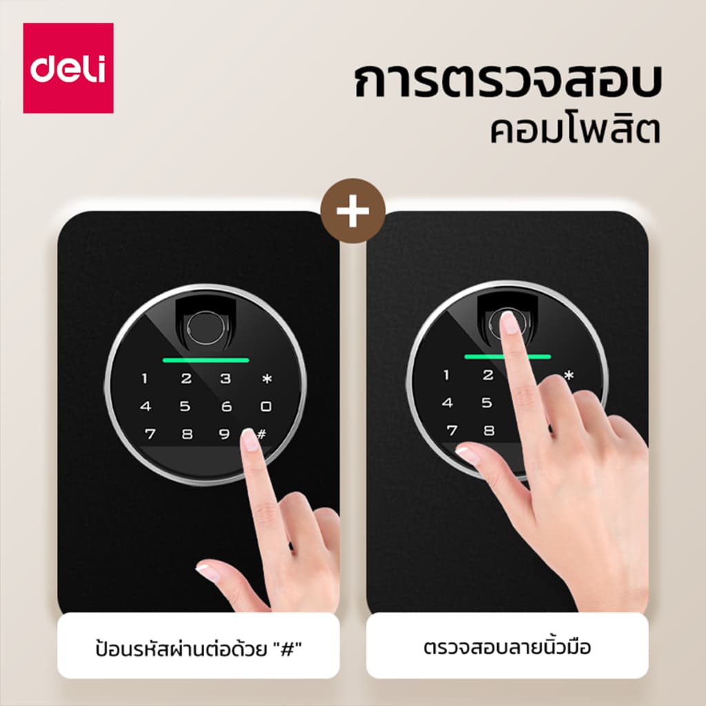 Deli รุ่น ET630 - ET635 ตู้เซฟนิรภัย ระบบสแกนลายนิ้วมือ/รหัสผ่าน/กุญแจ ขนาด 25-60 ซม. สีดำ/ขาว ปกป้องทรัพย์สินของคุณอย่างสมบูรณ์แบบด้วยโครงสร้างเหล็กกล้าผสมคาร์บอน พร้อมระบบ https://lnwchill.com