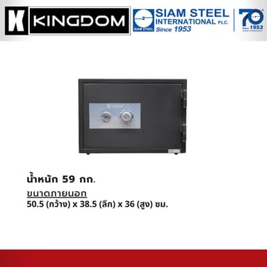 Kingdom รุ่น SA-1519L ตู้นิรภัยขนาดเล็กแบบหมุนรหัส ป้องกันไฟ ปกป้องทรัพย์สินมีค่าสำหรับบ้านและสำนักงาน