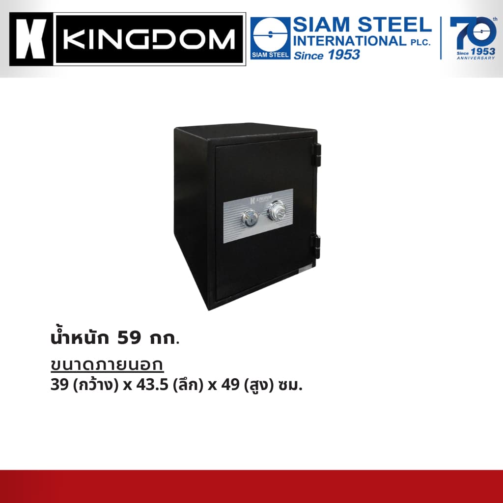 Kingdom รุ่น SA-1519 ตู้เซฟนิรภัยขนาดเล็กระบบหมุนรหัส ป้องกันไฟนาน 2 ชั่วโมง เหมาะสำหรับบ้านและสำนักงาน https://lnwchill.com