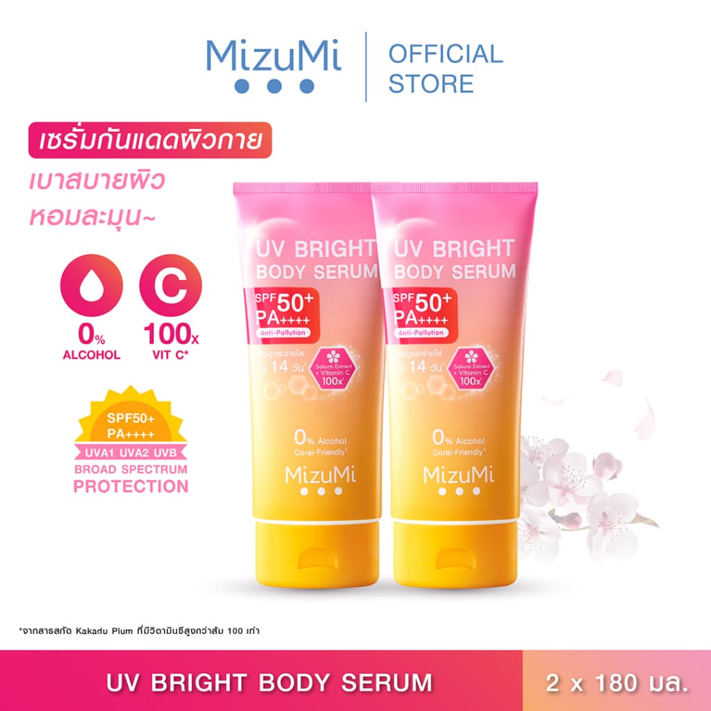 MizuMi [แพ็คคู่] UV Bright Body Serum (180 ml) เซรั่มกันแดดทาผิวกาย เบาสบายผิว หอมละมุน https://lnwchill.com