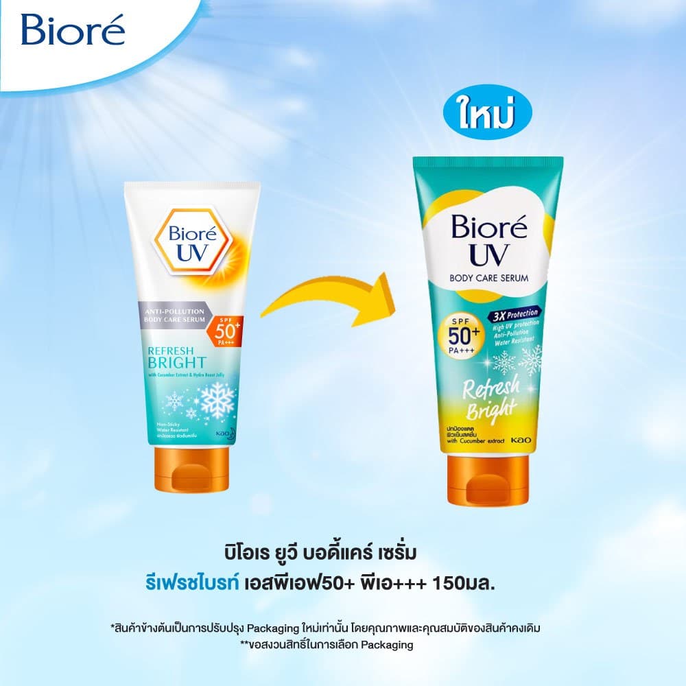 Biore บิโอเร ยูวี บอดี้แคร์เซรั่ม 150มล UV Anti-Pollution Body Care Serum Refresh Bright SPF50+ PA+++ 150 ml. https://lnwchill.com