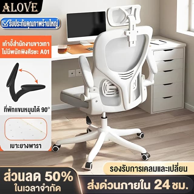 ALOVE เก้าอี้สำนักงาน [รุ่นอัพเกรด] เก้าอี้สีดำ เก้าอี้สีขาว สไตล์โมเดิร์น เก้าอี้ทำงาน พร้อมที่วางแขนและหมอน หลายสี พนักพิงหลังสูง รูปตัว S รับสรีระ