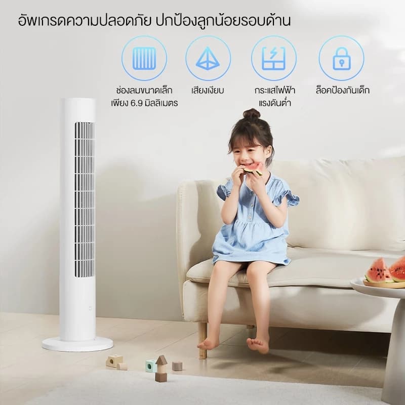 Xiaomi DC Frequency Tower Fan2 พัดลมตั้งพื้นอัจฉริยะ เชื่อมต่อแอพได้ พัดลมตั้งโต๊ะ พัดลมทาวเวอร์ ปรับได้ 4 ระดับ พัดลมกรองอากาศ https://lnwchill.com