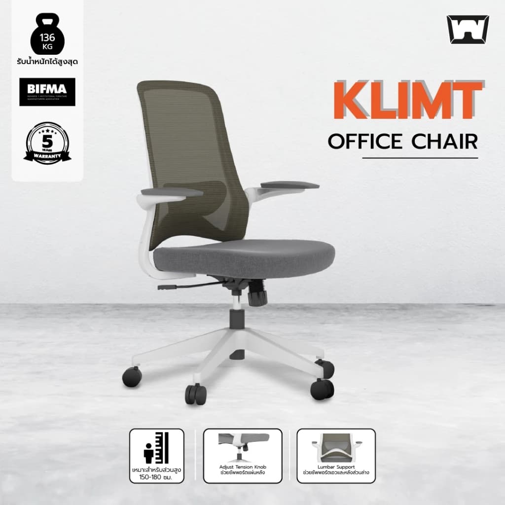 Work Station - Office chair เก้าอี้ทำงาน รุ่น Klimt เก้าอี้สำนักงาน เก้าอี้นั่งทำงาน เก้าอี้พนักพิงต่ำ เก้าอี้สีเทา เก้าอี้สีฟ้า เก้าอี้สีเขียว เก้าอี้สีชมพู ราคาดี รองรับน้ำหนัก 136 kg. https://lnwchill.com