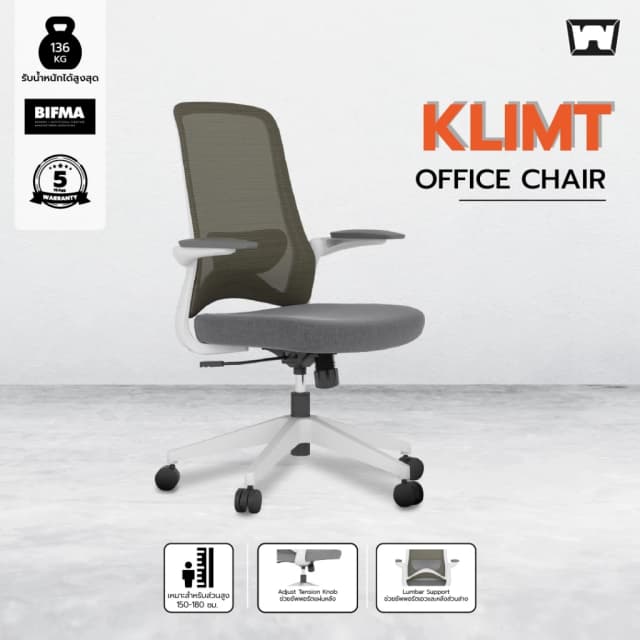 Work Station - Office chair เก้าอี้ทำงาน รุ่น Klimt เก้าอี้สำนักงาน เก้าอี้นั่งทำงาน เก้าอี้พนักพิงต่ำ เก้าอี้สีเทา เก้าอี้สีฟ้า เก้าอี้สีเขียว เก้าอี้สีชมพู ราคาดี รองรับน้ำหนัก 136 kg.