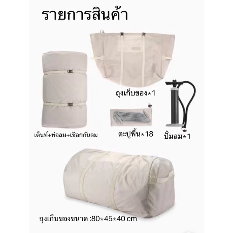 เต็นท์สูบลม รุ่น13.6 เต็นท์บ้าน 2 ห้องและ 1 ห้องนั่งเล่น ผ้าหนากันฝนและระบายอากาศได้ 🔥แถมทาร์ปในตัว🔥coody https://lnwchill.com