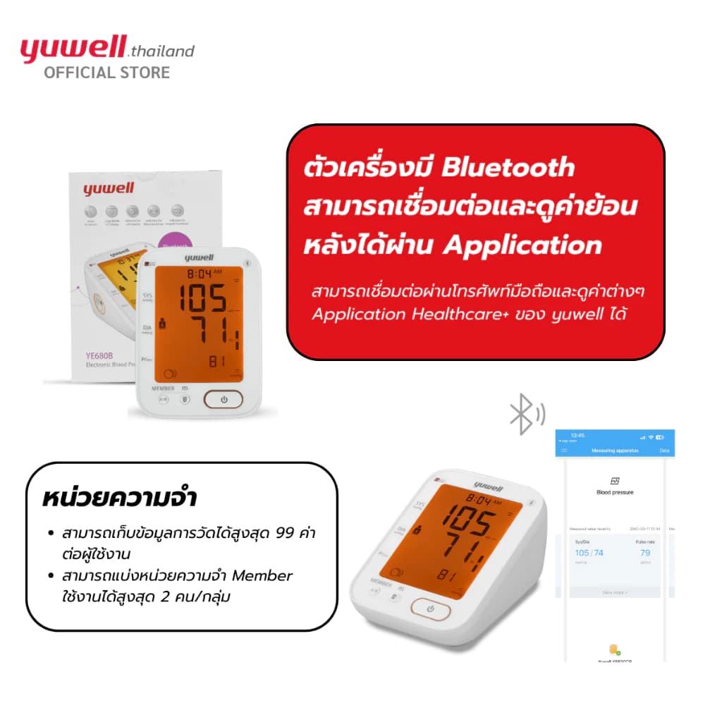 Yuwell YE680B เครื่องวัดความดันโลหิต ยี่ห้อ มี Bluetooth มี Blacklight มีเสียงพูดภาษาไทย ประกันศูนย์ไทย 5 ปี https://lnwchill.com