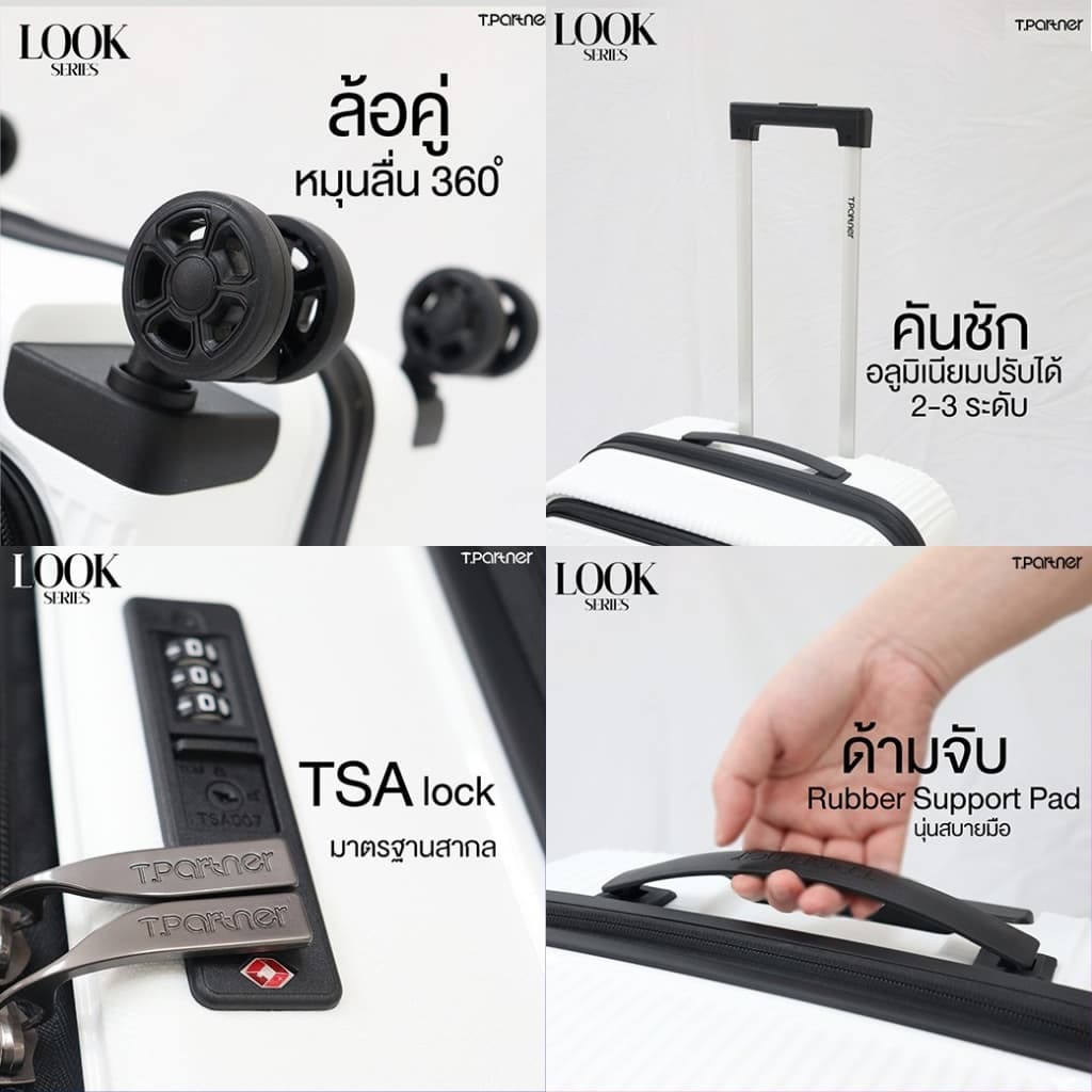 Tpartner รุ่น LOOK SERIES กระเป๋าเดินทางเฟรมซิปเปิดหน้า วัสดุ PP 100% น้ำหนักเบา พร้อมซิปขยายข้าง เพิ่มความจุได้ 25% https://lnwchill.com