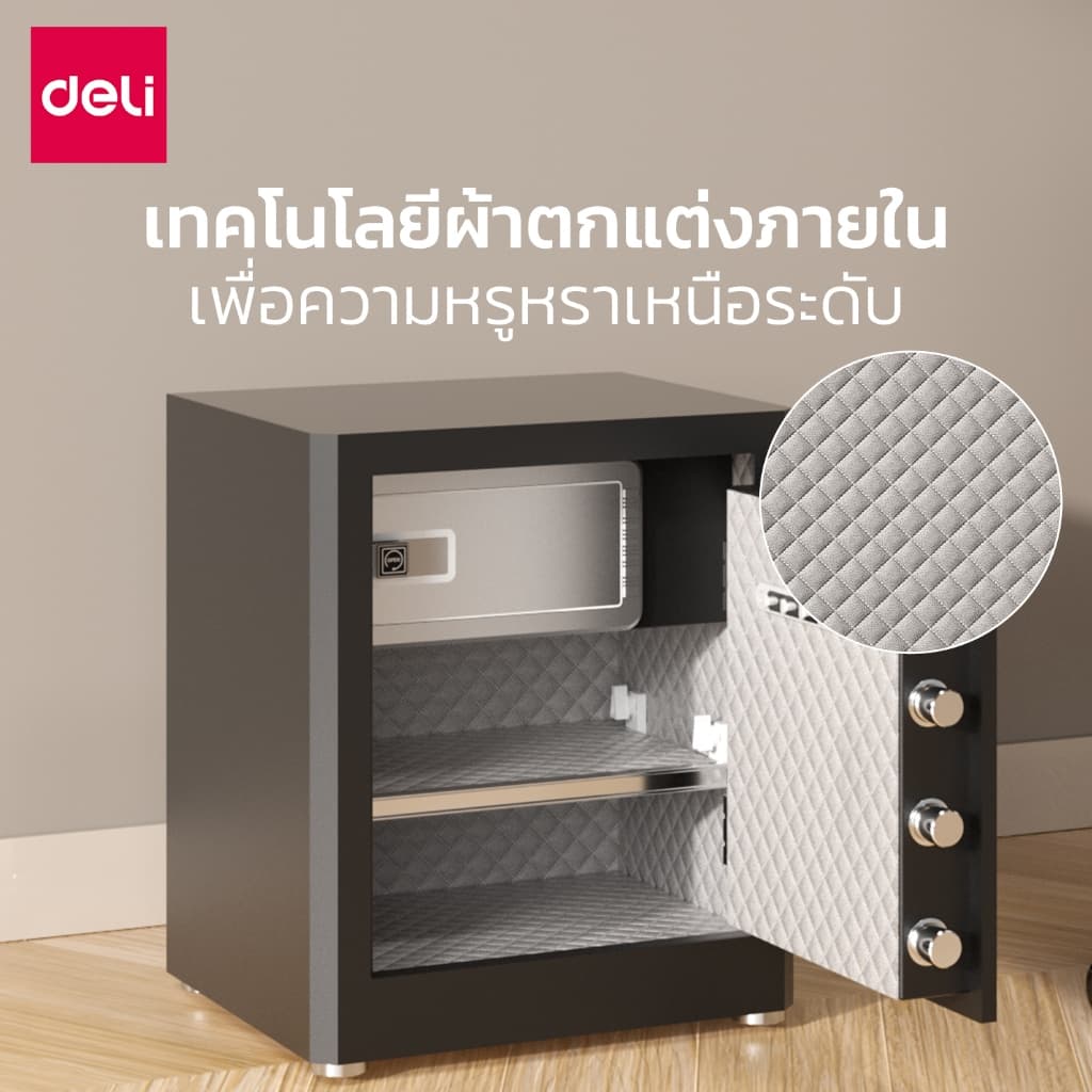 Deli รุ่น ET595, ET596, ET597 ตู้เซฟนิรภัยระบบสแกนลายนิ้วมือ ประตูหนา 12 มม. พร้อมระบบล็อค 4 ชั้น ปกป้องทรัพย์สินของคุณอย่างเหนือชั้นด้วยโครงสร้างเหล็กกล้าคาร์บอนและสารเคลือบกัน https://lnwchill.com