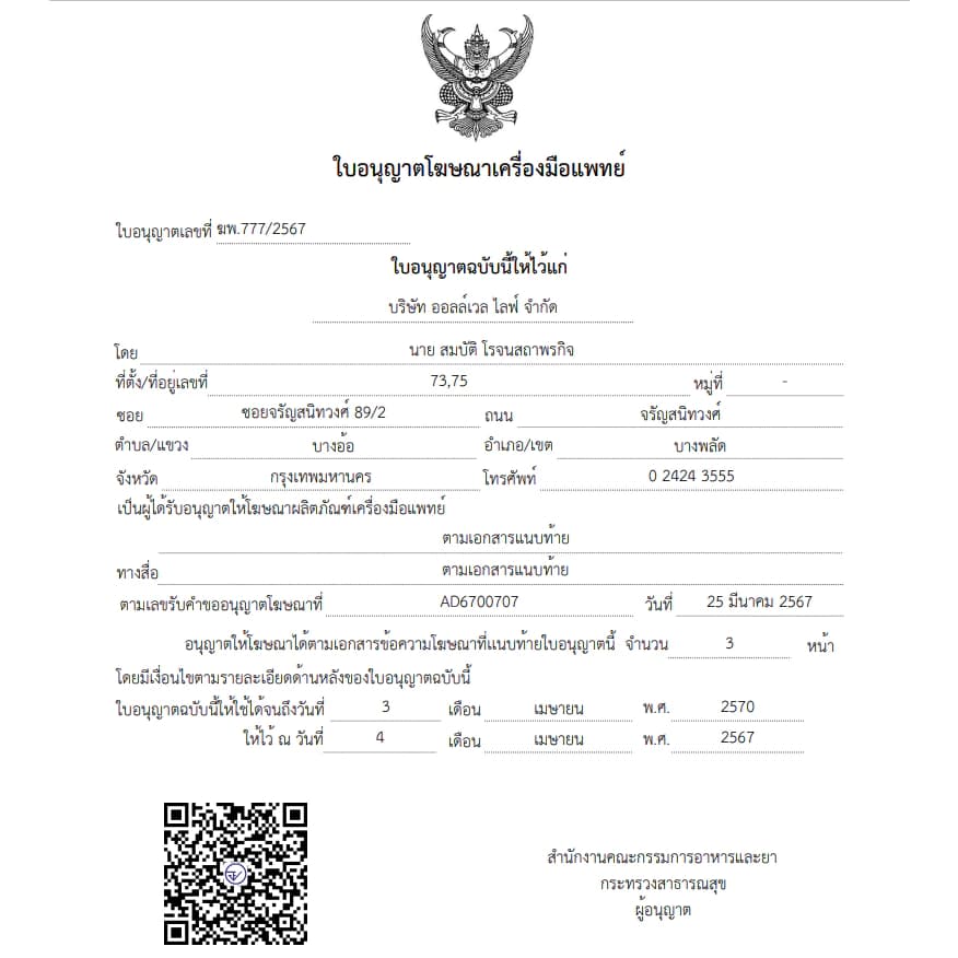 Allwell รถเข็นผู้ป่วย น้ำหนักเบาที่สุด เกรดเครื่องมือแพทย์ วีลแชร์ พับได้ รุ่น Move D1 รับประกัน 1 ปี https://lnwchill.com