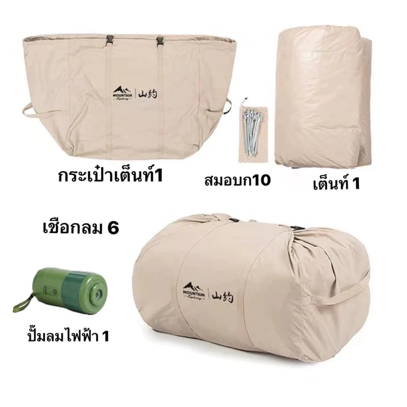 Mountain Air 6.3 Oxford เต็นท์ขนาด 4-5 คน กันน้ำกันฝน https://lnwchill.com