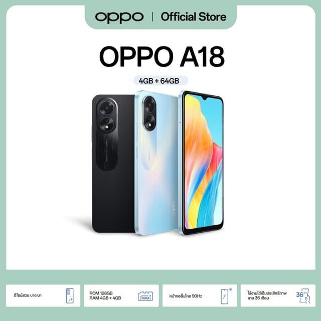 OPPO A18 (4+64G) | โทรศัพท์มือถือแบตใหญ่ 5,000mAh ขยาย RAM ได้ 4GB กล้อง 8 MP รับประกัน 12 เดือน