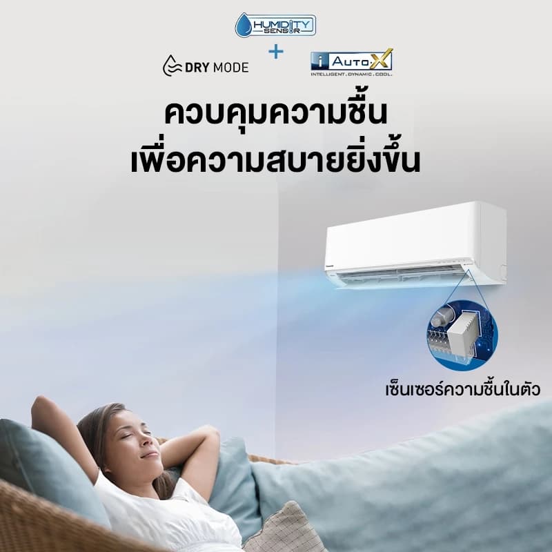 Panasonic แอร์ CS/CU-XU-AKT แอร์บ้าน 2 IN 1 เป็นได้ทั้งแอร์+เครื่อง ฟอกอากาศ กำจัดฝุ่น 99% https://lnwchill.com