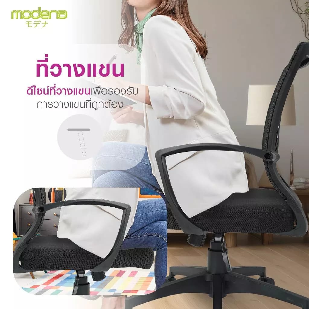 Modena เก้าอี้สำนักงาน รุ่น Wing (วิง) เก้าอี้สีดำ เก้าอี้พนักพิงต่ำ เก้าอี้ทำงาน ระบายอากาศดีเยี่ยม ราคาดีเกรดคุณภาพ รองรับน้ำหนัก 100 kg. https://lnwchill.com