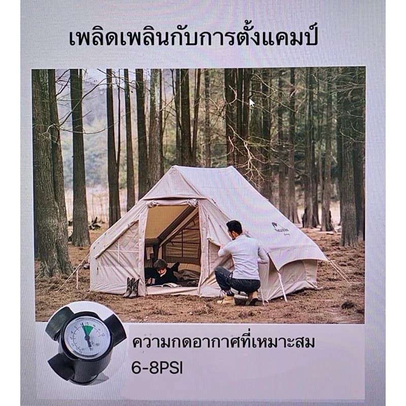 Naturehike Air6.3 รุ่นอัพเกรด (มีช่องแอร์)ขนาด3-4คน มีปั้มลมในตัว ของแท้💯% https://lnwchill.com