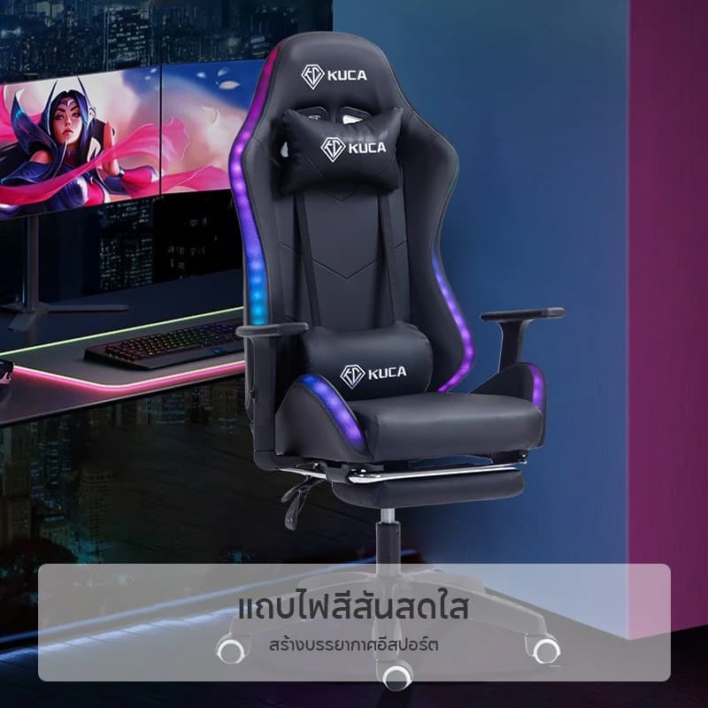 KUCA เก้าอี้คอม สีขาว สีดำ เก้าอี้เกมมิ่งเพื่อสุขภาพ เก้าอี้เกม gaming chair เก้าอี้เล่นเกมพร้อมไฟ LED เก้าอี้หรี่แสงได้ รับน้ำหนักได้ 500 kg. [รับประกัน 5 ปี] https://lnwchill.com