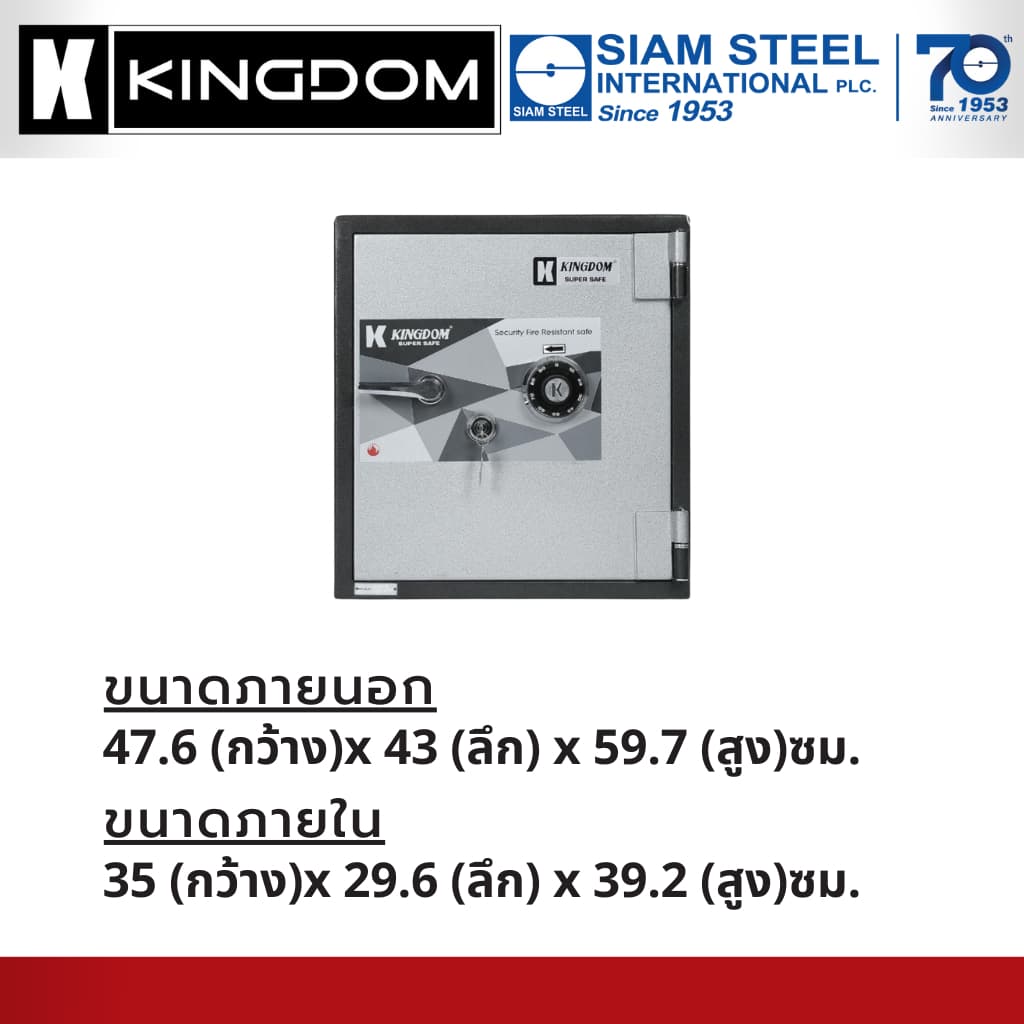 KINGDOM รุ่น SA-1823 ตู้นิรภัยขนาดกลาง ระบบรหัสหมุน ป้องกันไฟนาน 2 ชั่วโมง https://lnwchill.com