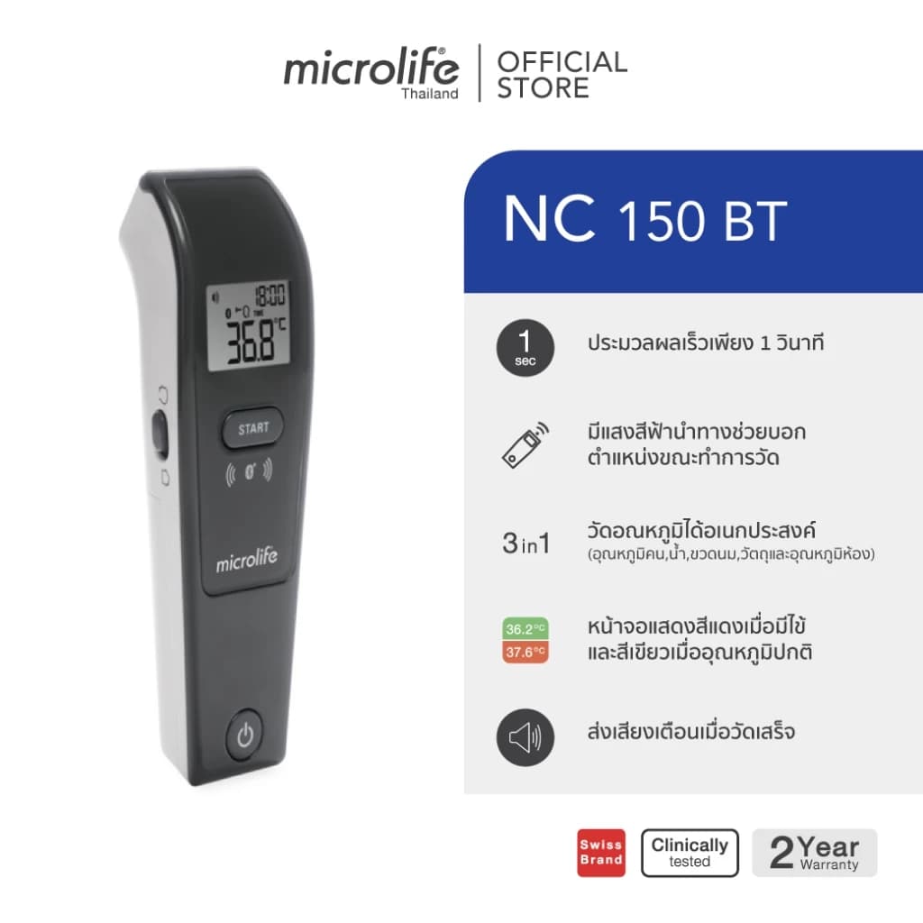 Microlife เทอร์โมมิเตอร์วัดอุณหภูมิทางหน้าผาก รุ่น NC150BT https://lnwchill.com