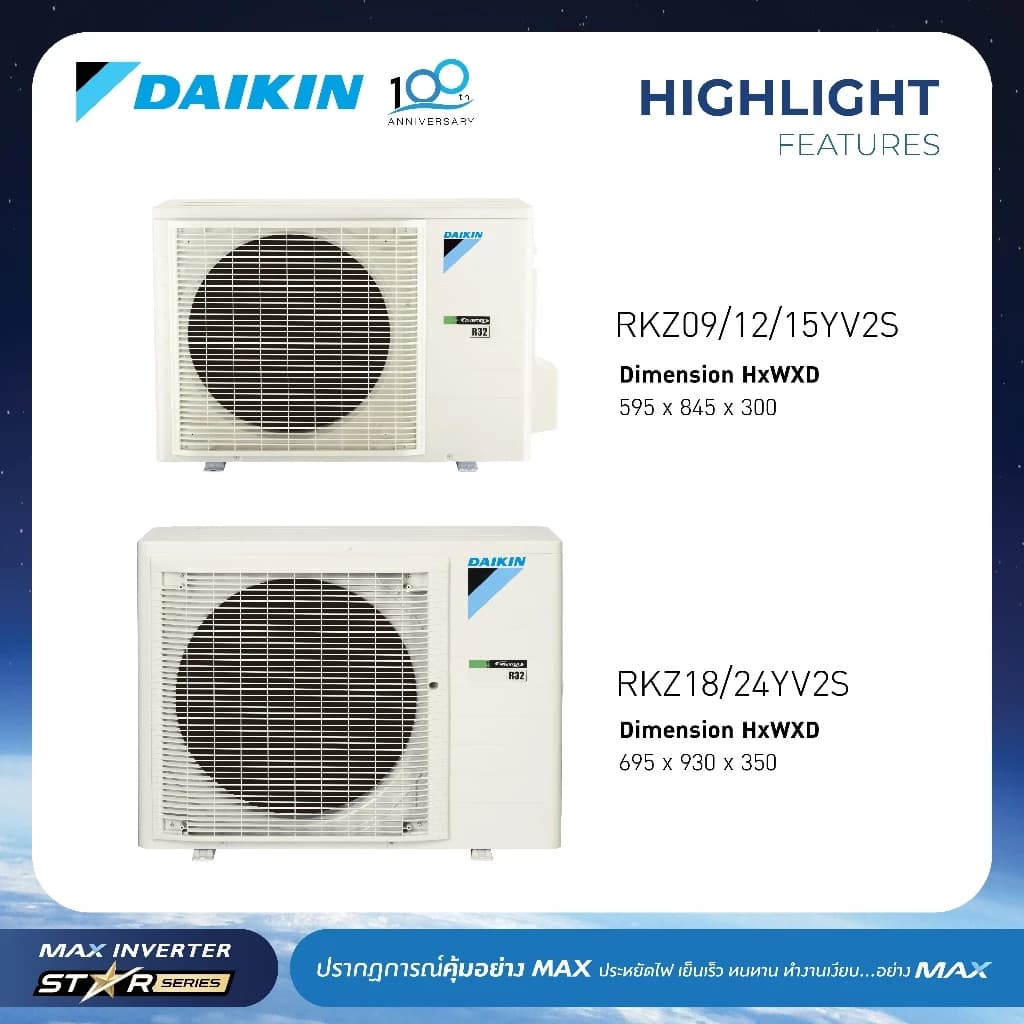 Daikin แอร์ไดกิ้น - MAX INVERTER (STAR KZ SERIES) FTKZ-Y 9000-24000 BTU https://lnwchill.com