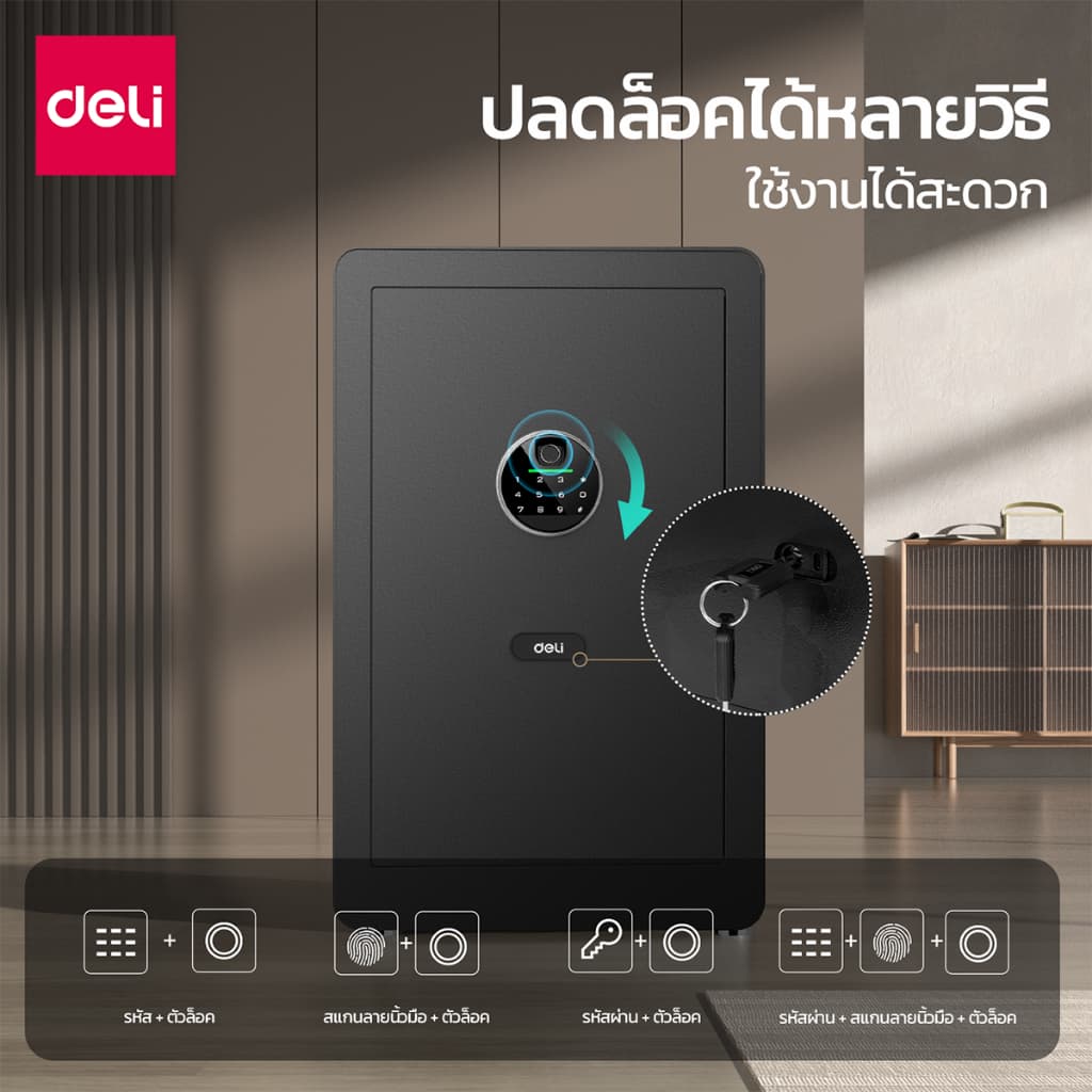 Deli รุ่น ET630 - ET635 ตู้เซฟนิรภัย ระบบสแกนลายนิ้วมือ/รหัสผ่าน/กุญแจ ขนาด 25-60 ซม. สีดำ/ขาว ปกป้องทรัพย์สินของคุณอย่างสมบูรณ์แบบด้วยโครงสร้างเหล็กกล้าผสมคาร์บอน พร้อมระบบ https://lnwchill.com