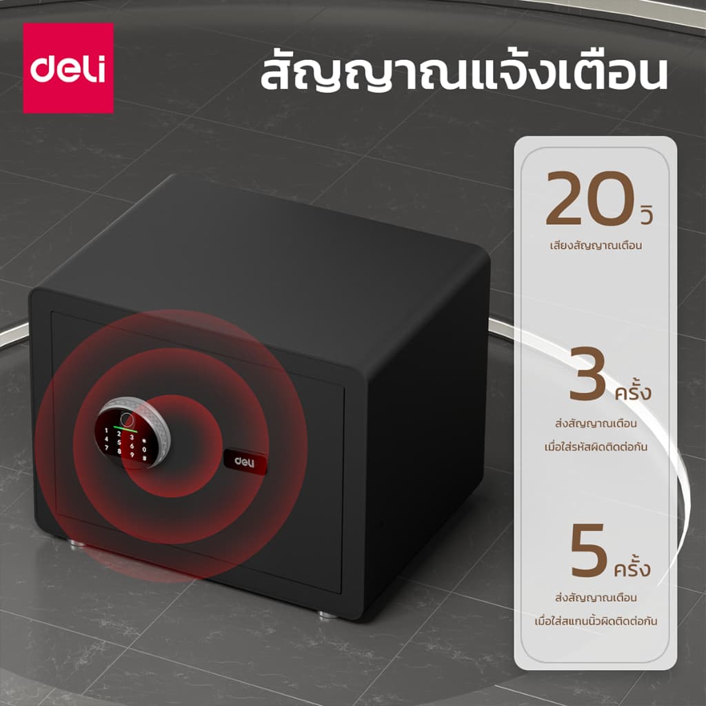 Deli รุ่น ET630 - ET635 ตู้เซฟนิรภัย ระบบสแกนลายนิ้วมือ/รหัสผ่าน/กุญแจ ขนาด 25-60 ซม. สีดำ/ขาว ปกป้องทรัพย์สินของคุณอย่างสมบูรณ์แบบด้วยโครงสร้างเหล็กกล้าผสมคาร์บอน พร้อมระบบ https://lnwchill.com