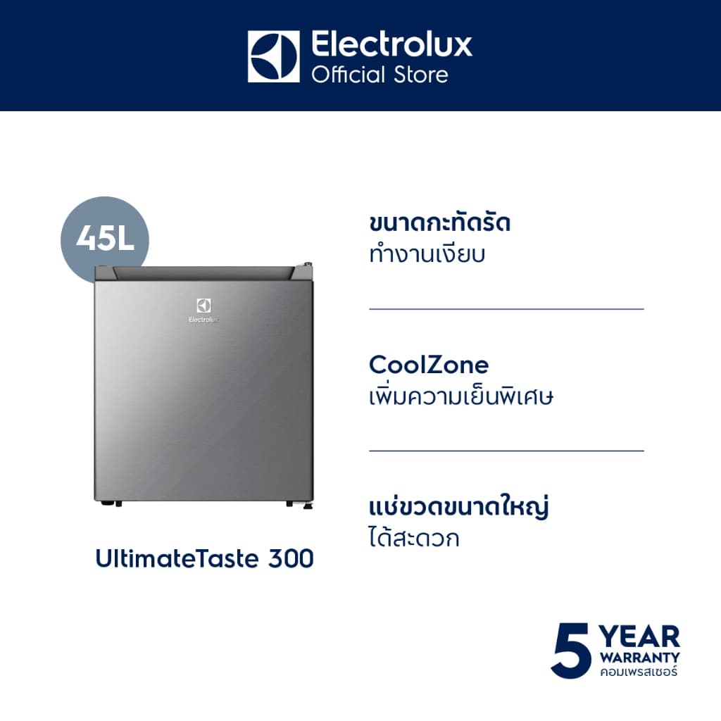 Electrolux EUM0500AD-TH ตู้เย็นมินิบาร์ 1.5 คิว (45 ลิตร) ดีไซน์ประตูสีเงินสแตนเลส พร้อมระบบละลายน้ำแข็งกึ่งอัตโนมัติ https://lnwchill.com