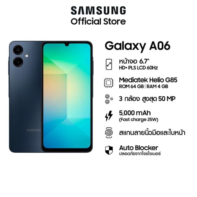 SAMSUNG A06 รุ่น Galaxy A06 4/64 โทรศัพท์มือถือซัมซุง (เลือกสีได้) ราคาประหยัด ลดราคาพิเศษ นาทีทอง