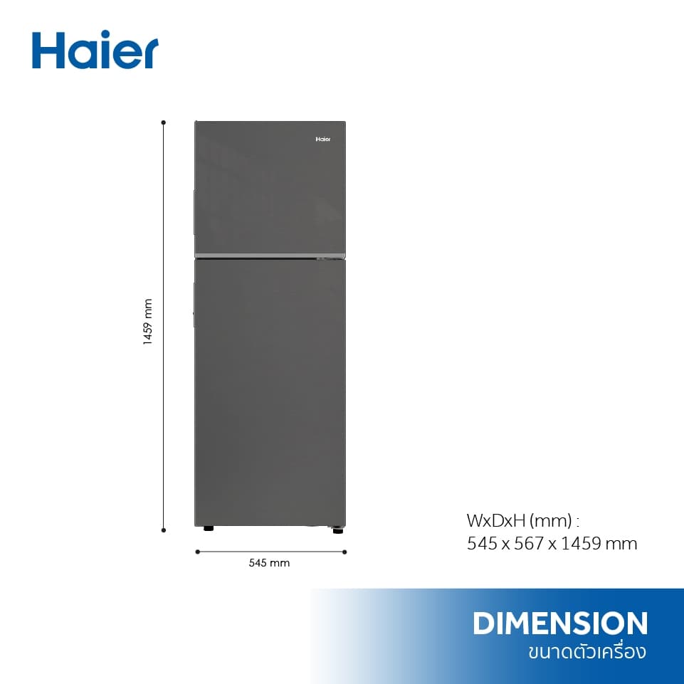 Haier ตู้เย็น 2 ประตู รุ่น EHRT207ONL ขนาด 7.6 คิว ระบบ Fix Speed ดีไซน์สีไทเทเนียม ความจุ 216 ลิตร https://lnwchill.com