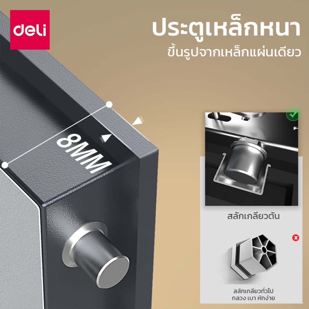 Deli รุ่น ET620, ET621, ET622, ET623 ตู้เซฟนิรภัยเหล็กกล้า ล็อค 2 ชั้นด้วยรหัสผ่านและกุญแจ พร้อมระบบแจ้งเตือนเมื่อใส่รหัสผิด ปลอดภัย มั่นใจทุกการจัดเก็บ https://lnwchill.com