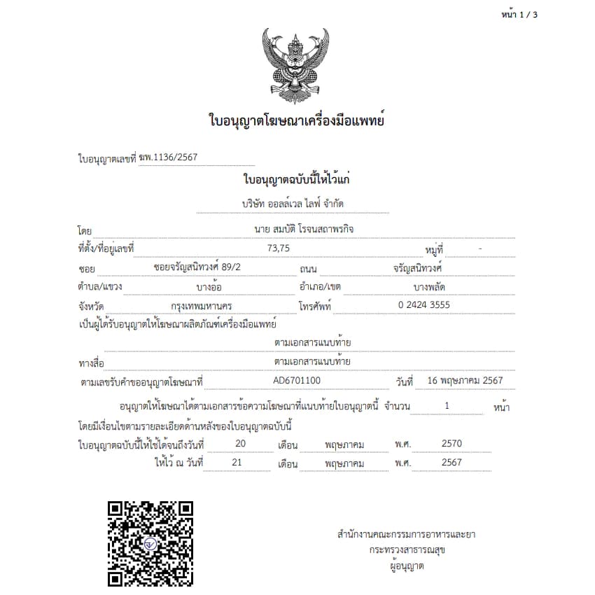 Allwell SmartBP เครื่องวัดความดัน หน้าจอสี เสียงไทย Care Blood Pressure Monitor เครื่องวัดความดัน ที่วัดความดัน https://lnwchill.com