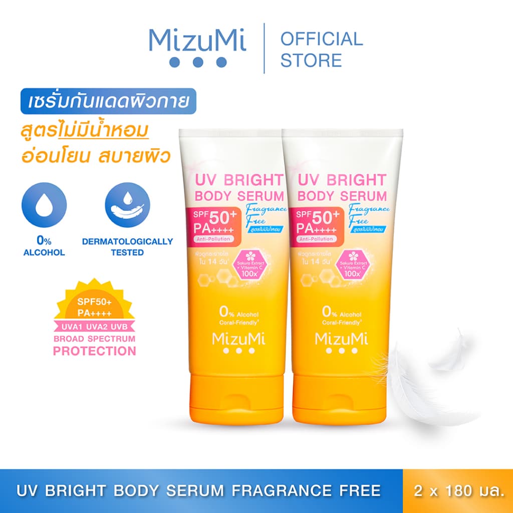 MizuMi [แพ็คคู่] UV Bright Body Serum Fragrance Free (180 ml) เซรั่มกันแดดทาผิวกายสูตรไม่มีน้ำหอม ซึมไว ปกป้องผิวจากแดด https://lnwchill.com