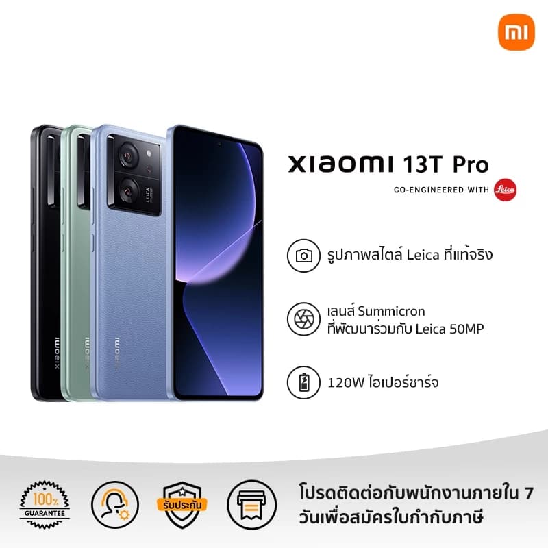 Xiaomi 13T Pro 12+512GB/16+1T รูปภาพสไตล์ Leica ที่แท้จริง https://lnwchill.com