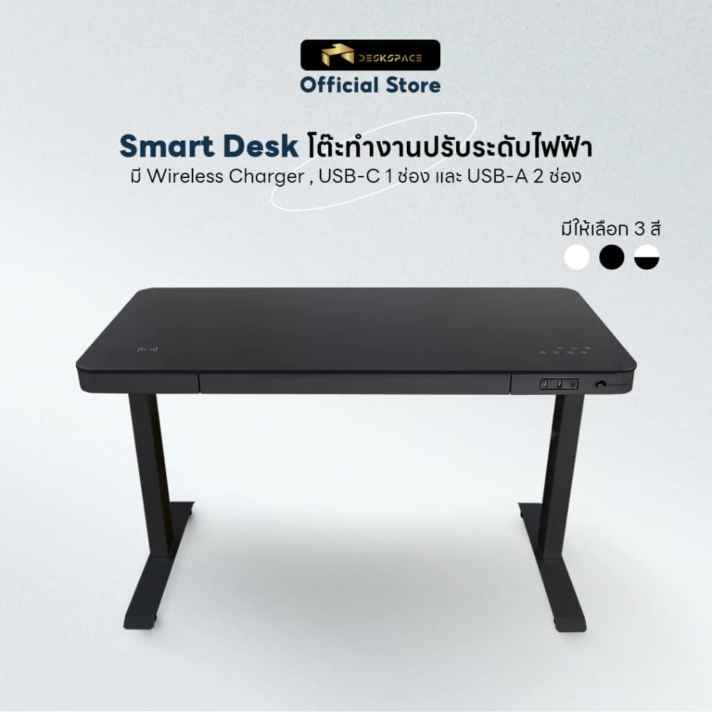 DESKSPACE โต๊ะทำงานปรับระดับไฟฟ้า Smart Desk มี Wireless Charger รับน้ำหนักได้ 120 Kg. https://lnwchill.com
